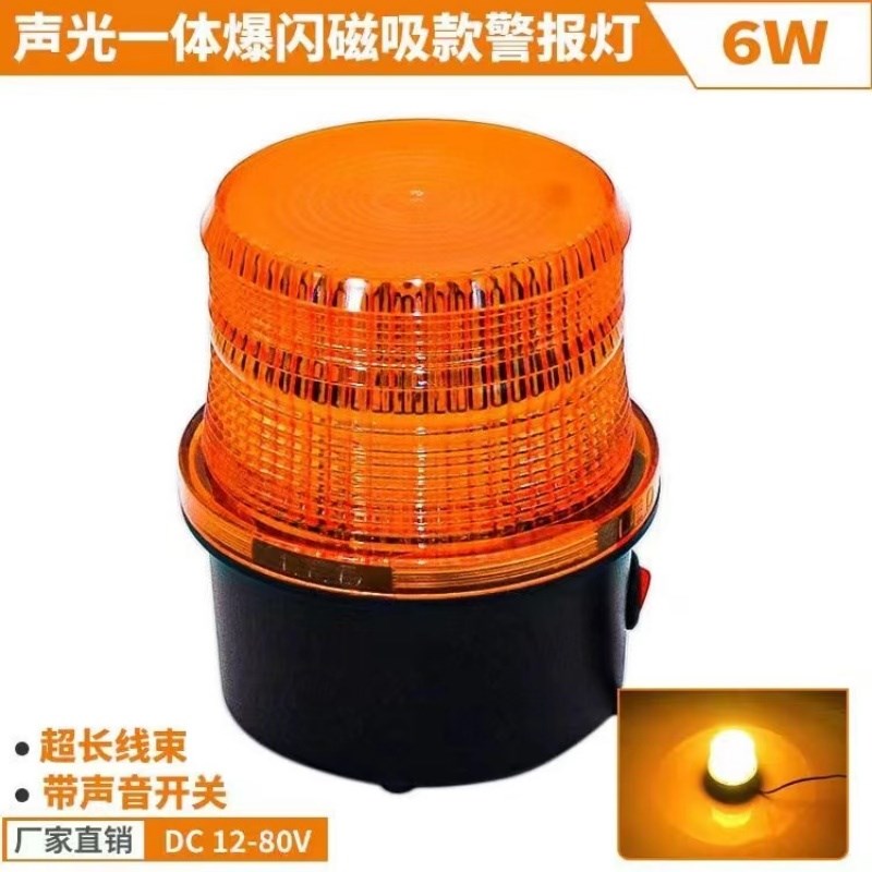 叉车警报灯LED警示灯叉车声光报警器全时段蜂鸣器频闪灯高亮磁吸