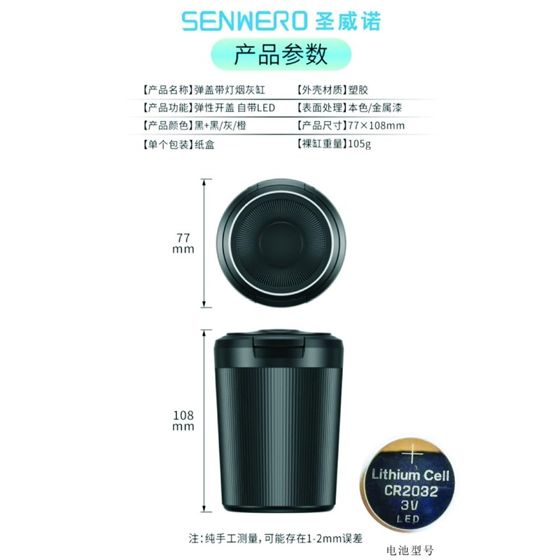 弹盖带灯烟灰缸潮k牌带灯led车载烟灰缸汽车烟灰缸家用烟灰缸收藏