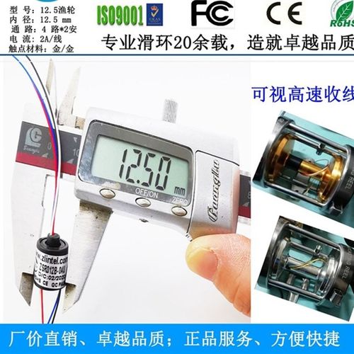 明洋9000鼓轮专用电滑环带盖电环1.4和1.7耳头都有全新高速集电环