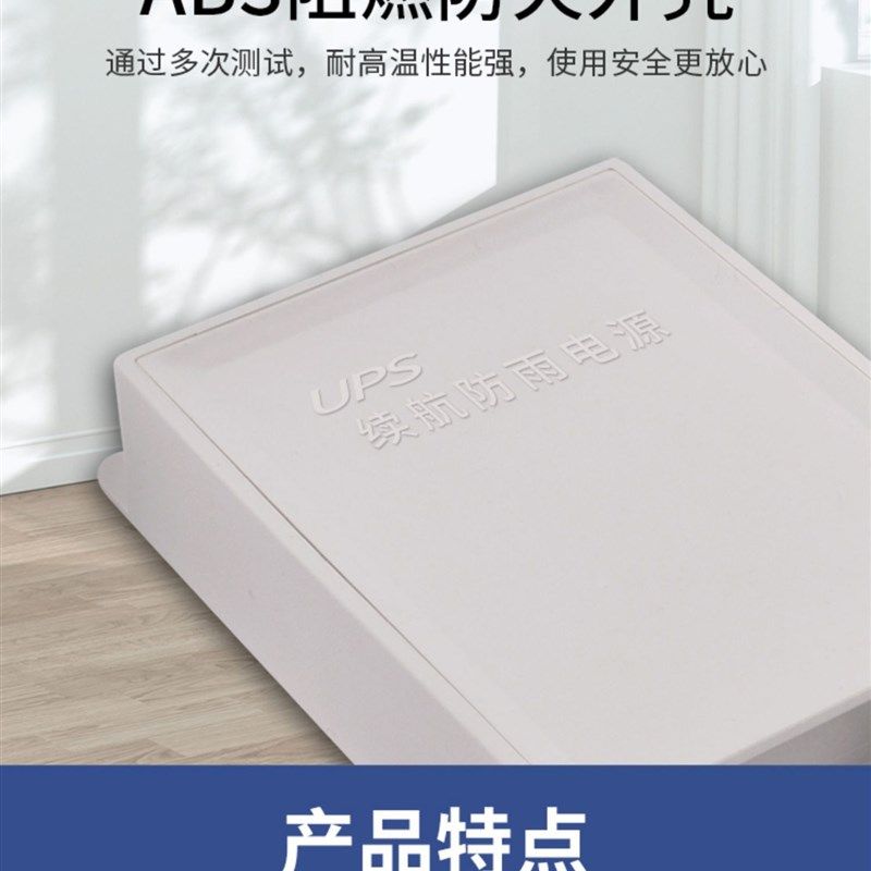 12V2A监控摄像头电源适配器UPS断电续航室外防水备用蓄电池变压器