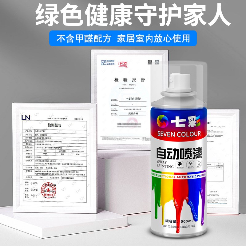自喷漆整箱e自动手摇大容量12瓶黑白色500ML金属防锈木器油漆