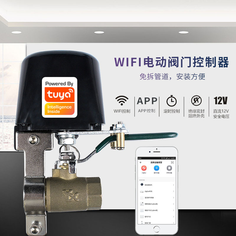 WIFI电动水阀门控制器涂鸦APP手机无线开关遥控远程气阀机械手