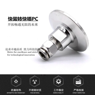 304卫生级快装 4快速皮接PC 气管快插软管卡箍不锈钢卡箍接头NPT1
