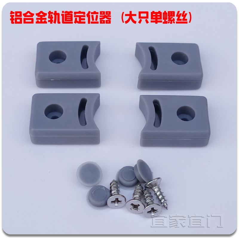 淋浴房五金配件卫生间玻璃止摆器浴室移门滑轮固定限位器防撞胶块