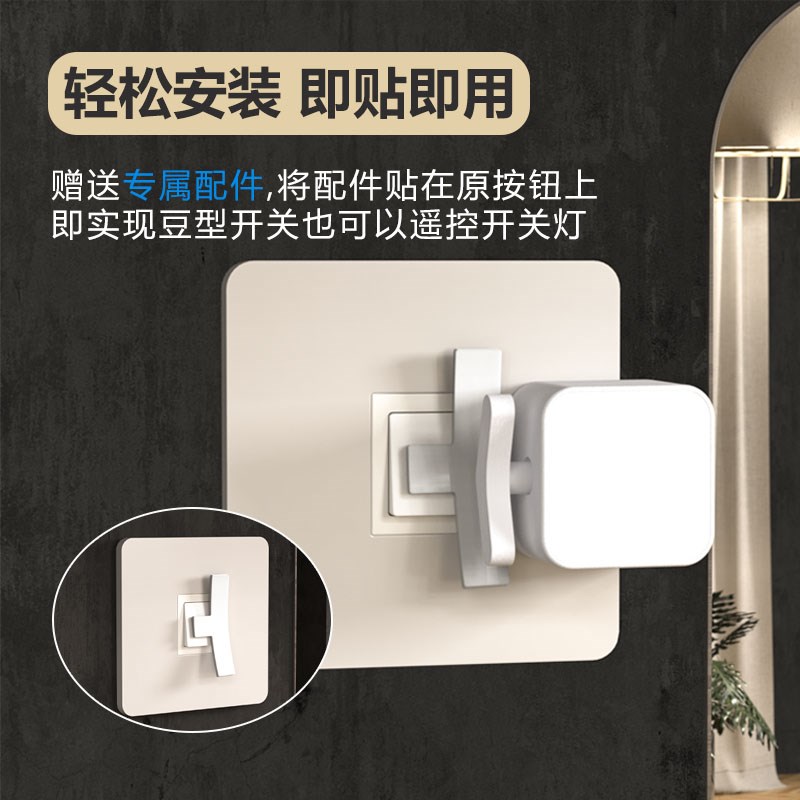 豆型关灯神器智能手指机器人免布线遥控开关定时开热水器笔记本