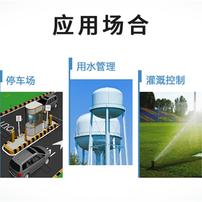 4G6路智能远程控制开关手机遥控多路定时继电器模块家装水泵照明