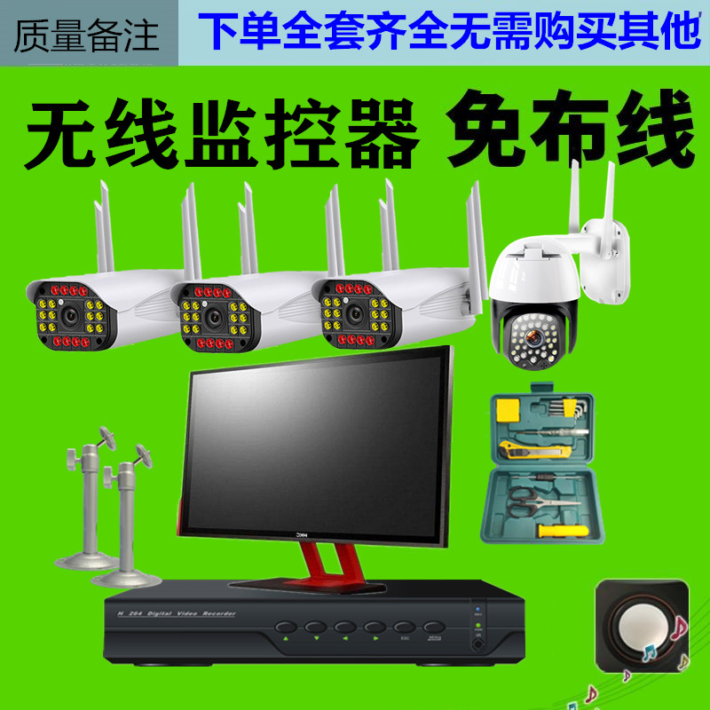 无线360旋转摄像头高清监控器全套设备套装家用室外店铺商用远程