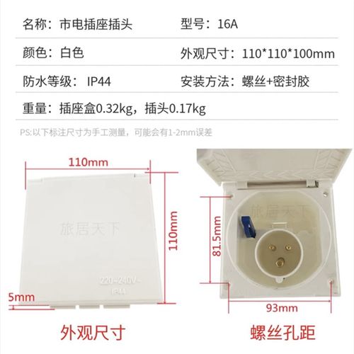 房车市电接线盒16A拖车拖挂改装配件外接电源220V取电充电插座盒