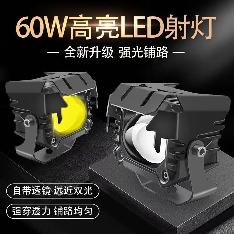 电动车用射灯摩托车激光射灯LED双色灯透镜聚光超亮Q防水12v-80v