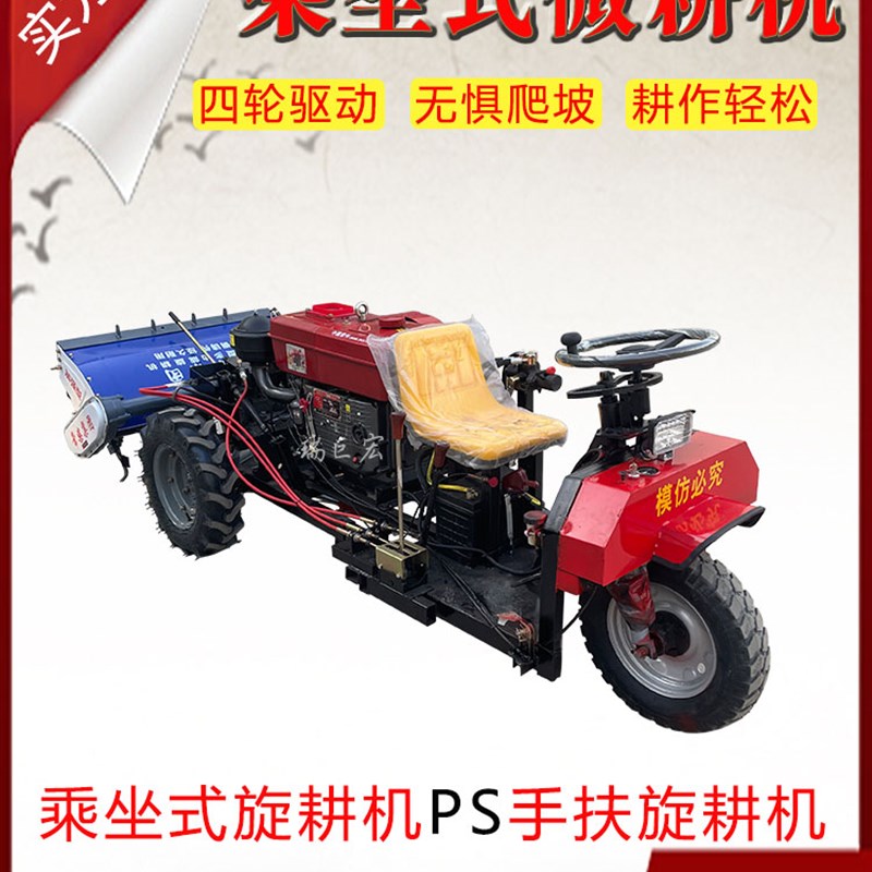 小型耕地机三轮i旋耕机犁地机四驱微耕机小四轮旋耕机开沟除草播