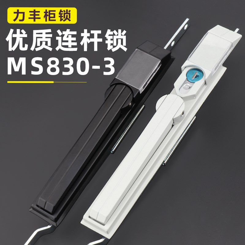 MS830-3上下连m杆锁威图柜门天地锁LG锁杆导向户外防水控制开关柜
