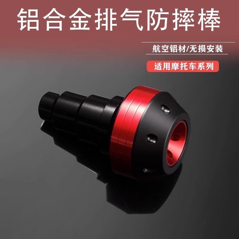适用极核AEf4摩托车改装防摔球防摔胶棒保护杠杆防摔球黄龙300配
