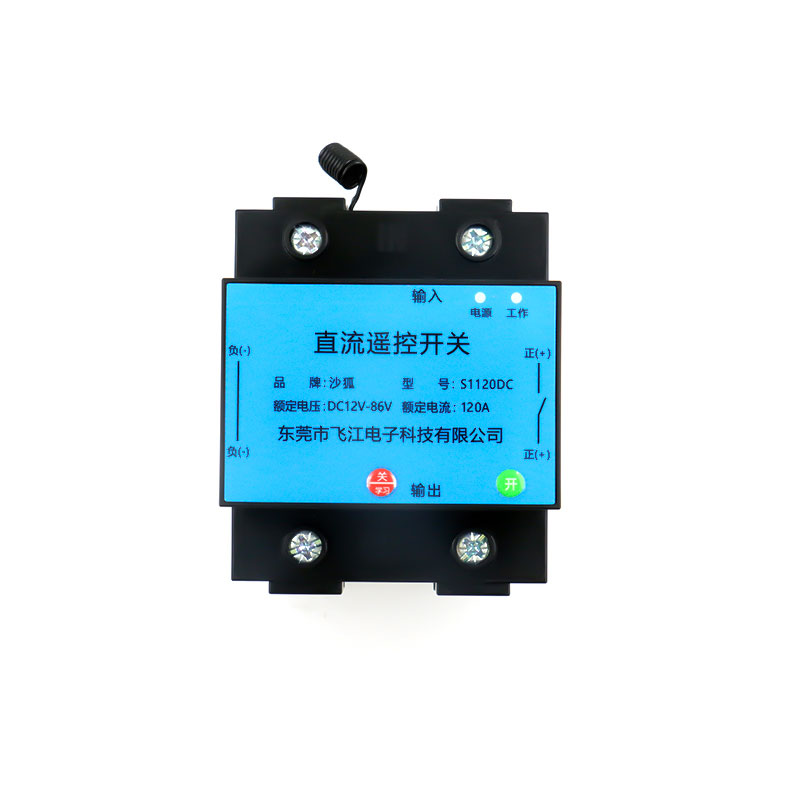 DC12V-72V直流水泵电机远程遥控开关大功率喷药机电瓶电源控制器