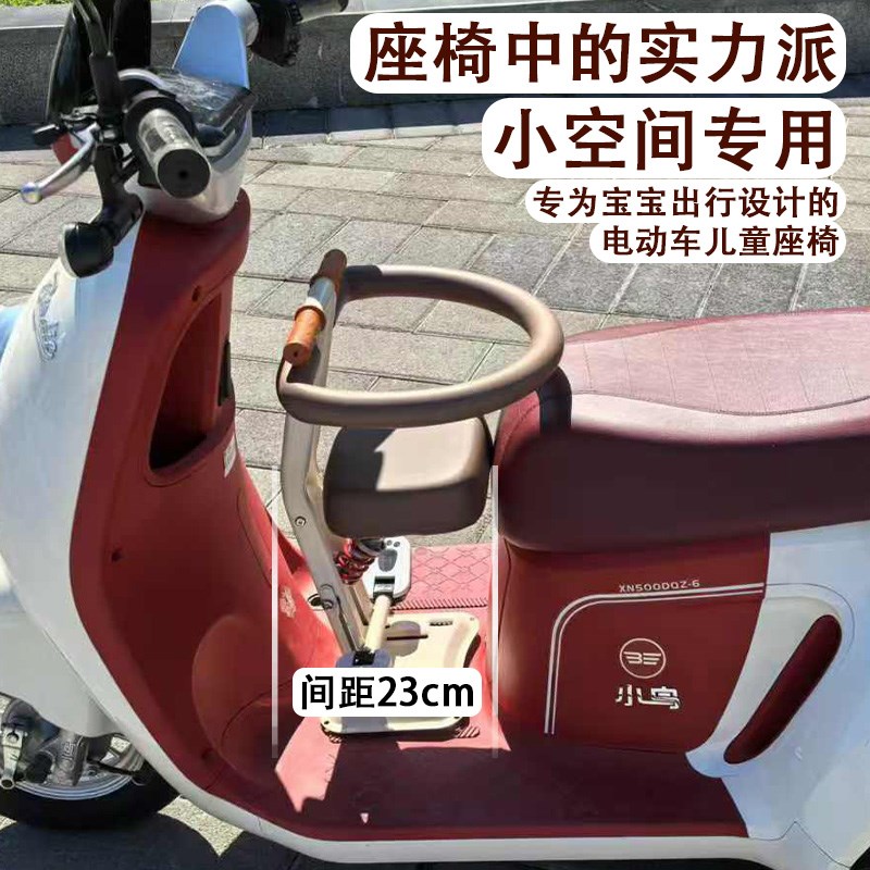 电动车儿童座椅前置小空间专用电瓶踏板摩托车宝宝可折叠减震坐椅
