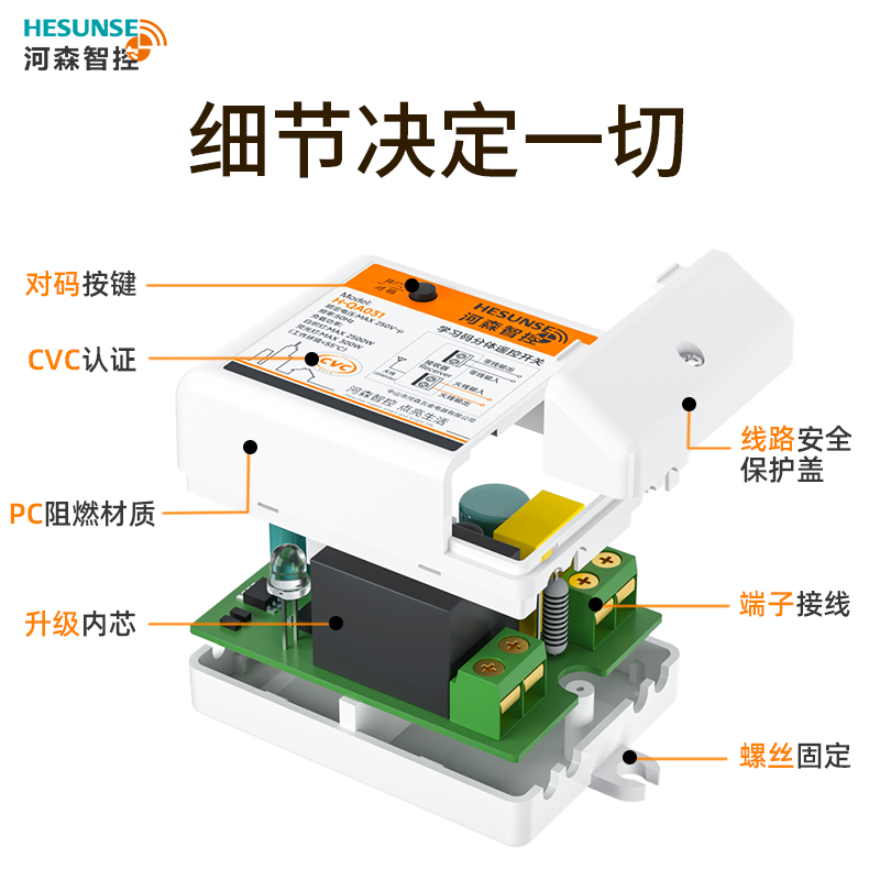 河森多路遥控开关220V家用智能灯具无线遥控电源控制器分体一拖多