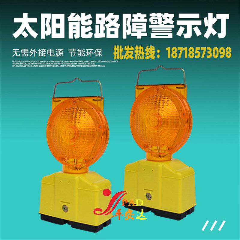 护栏警示灯太阳能爆闪灯 交通LED路障灯频闪光控护栏灯施工信号灯