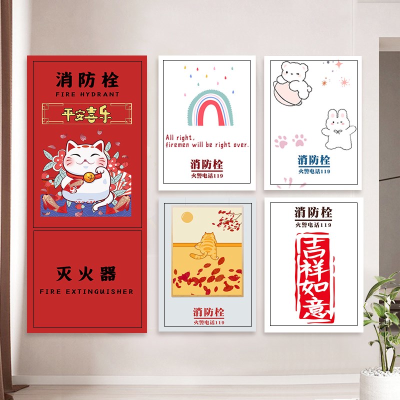 消防栓贴纸自粘装饰遮挡贴画消防门箱标识创意配电箱灭火器消火栓