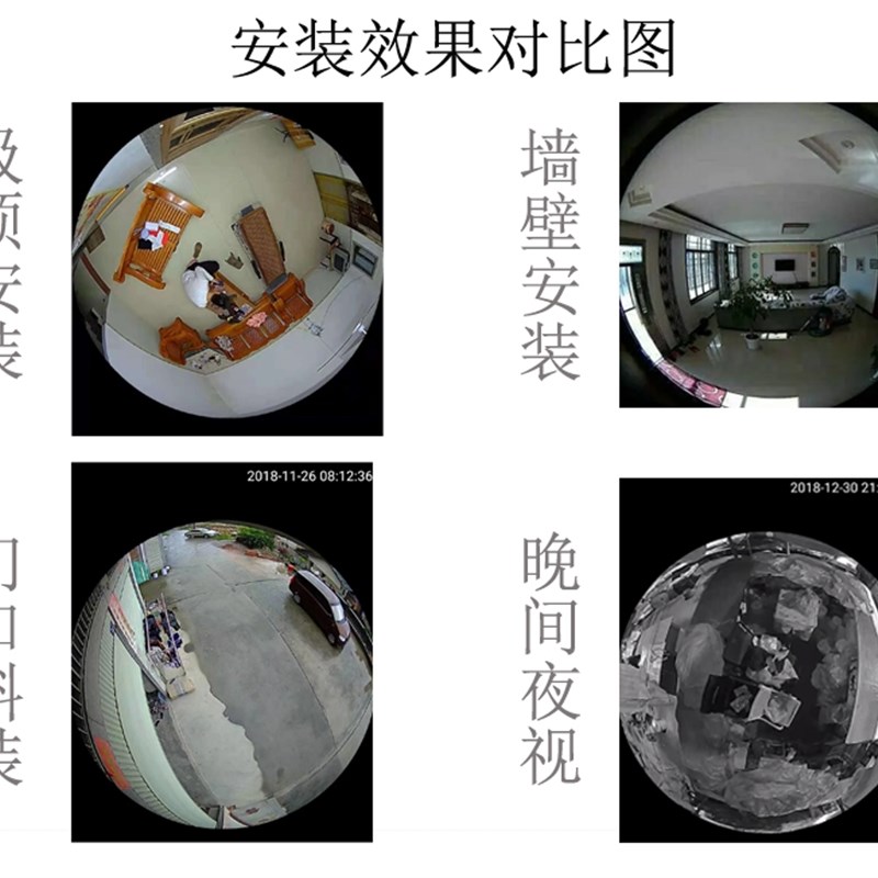 360度全景摄像头智能高清鱼眼监控wifi无线网络远程v380一体机VR