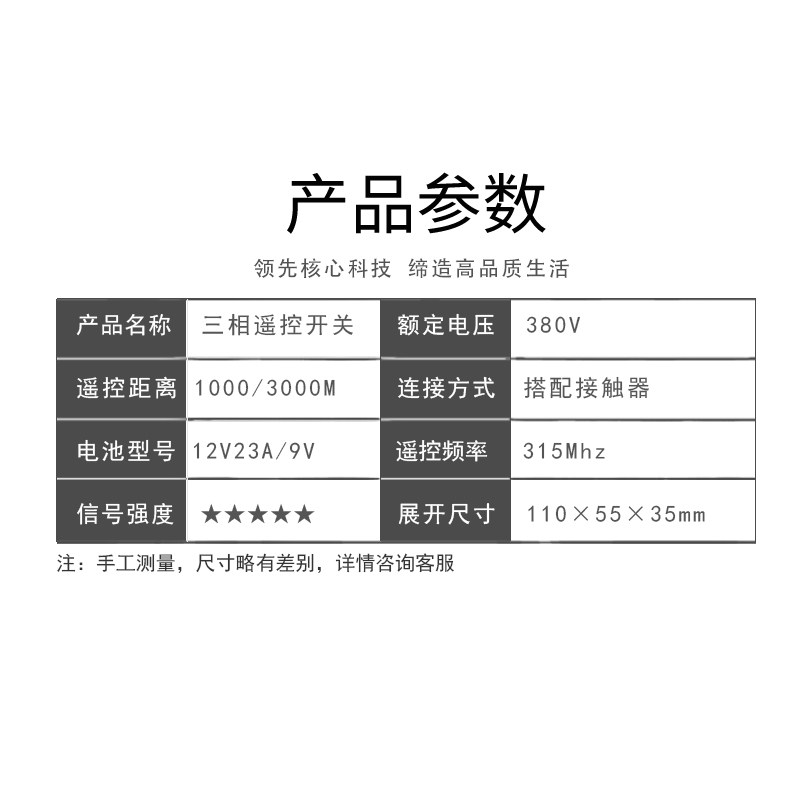 380V水泵电机远程遥控开关打药机控制遥控器搭配三相交流接触器用