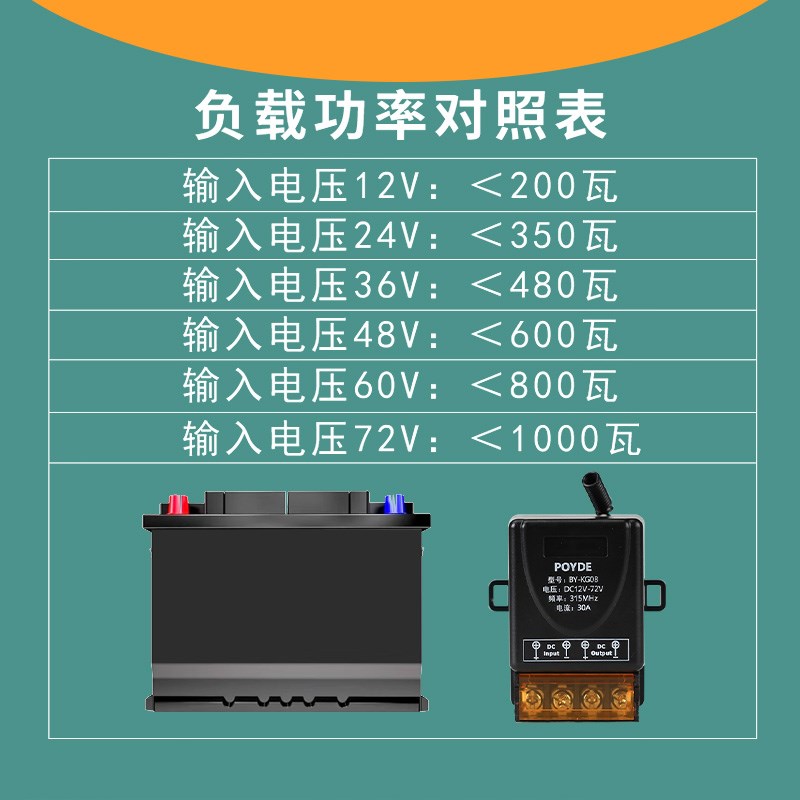12V/24V/48V/72V/直流遥控开关无能智能水泵汽车电瓶断电电源开关