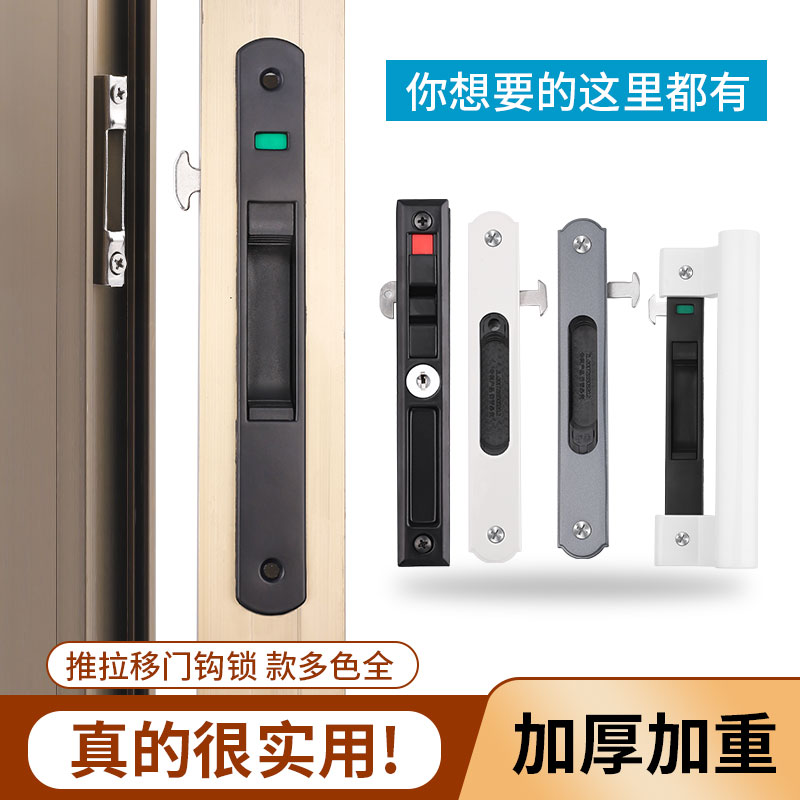 铝合金窗户锁扣阳台塑钢推拉门锁门窗专用安全锁移门防盗窗锁配件
