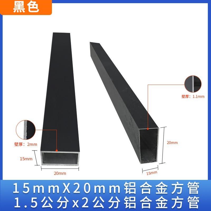 铝合金方管型材15x20 15x30铝合金方管空心管扁管四方管支持定制