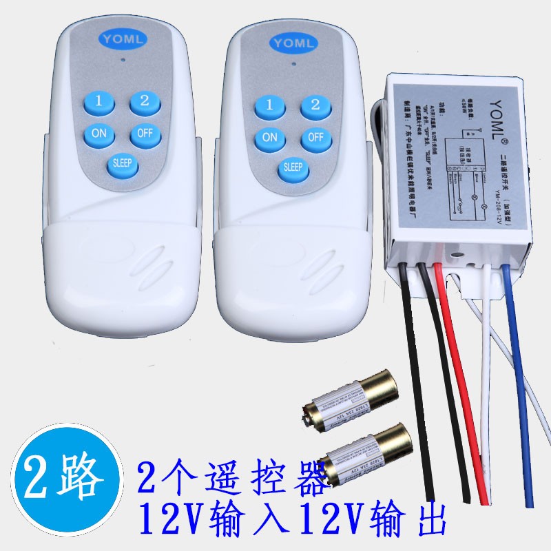 无线遥控开关DC直流12V模块一路二路三路四路电瓶太阳能灯可穿墙
