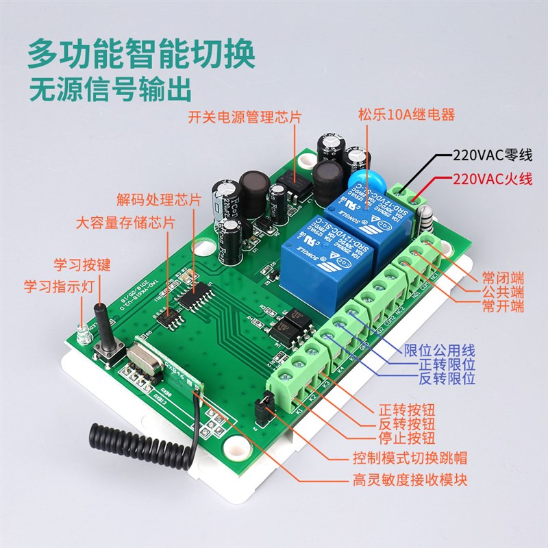 220V正反转控制器 电机电源远程遥控器 大棚卷帘机无线遥控开关