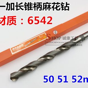 800 550 6542加长锥钻 特长麻花钻50 优一 600 500 650