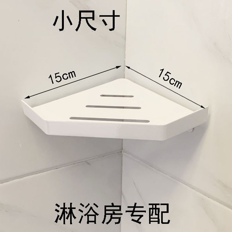 淋浴房浴室置物架卫生间3t04不锈钢小尺寸免打孔转角墙角三角架