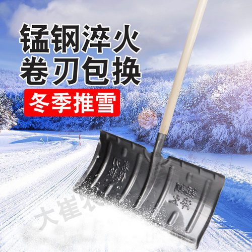 锰钢推雪铲大号铲雪锹加厚推雪板推粪推雪铲N子农用推粮食除雪工