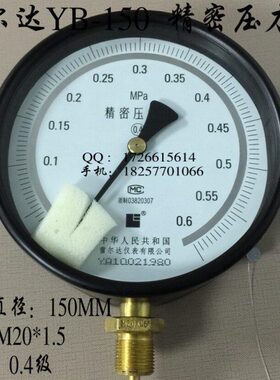 雷尔达YB-150精密压力表 高精度真空表 0.4级精密气压 水压表