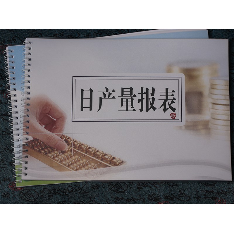 生产日报表出g库入库单定做生产指令单订制加工生产任务单车间定