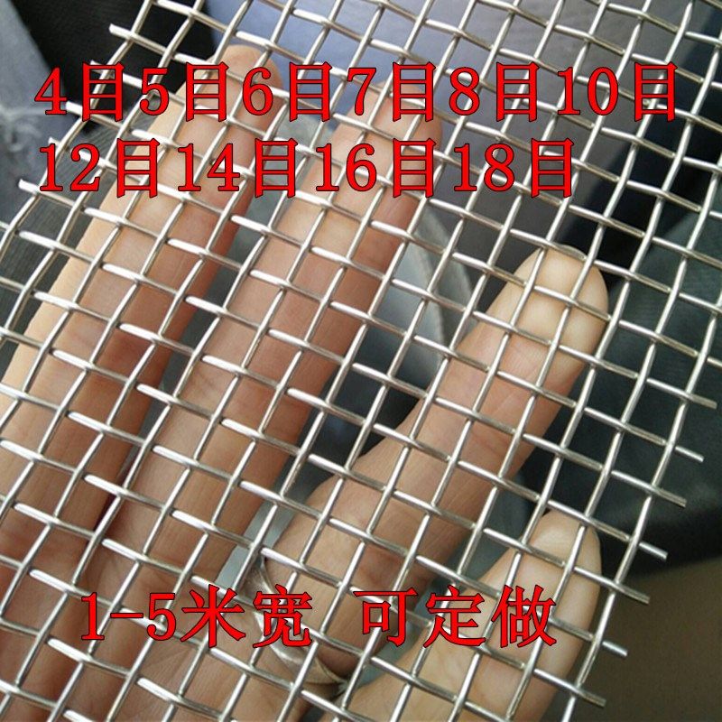 304不锈钢网4目6目8目10目12目14目16目18目不锈钢过.滤网 筛网