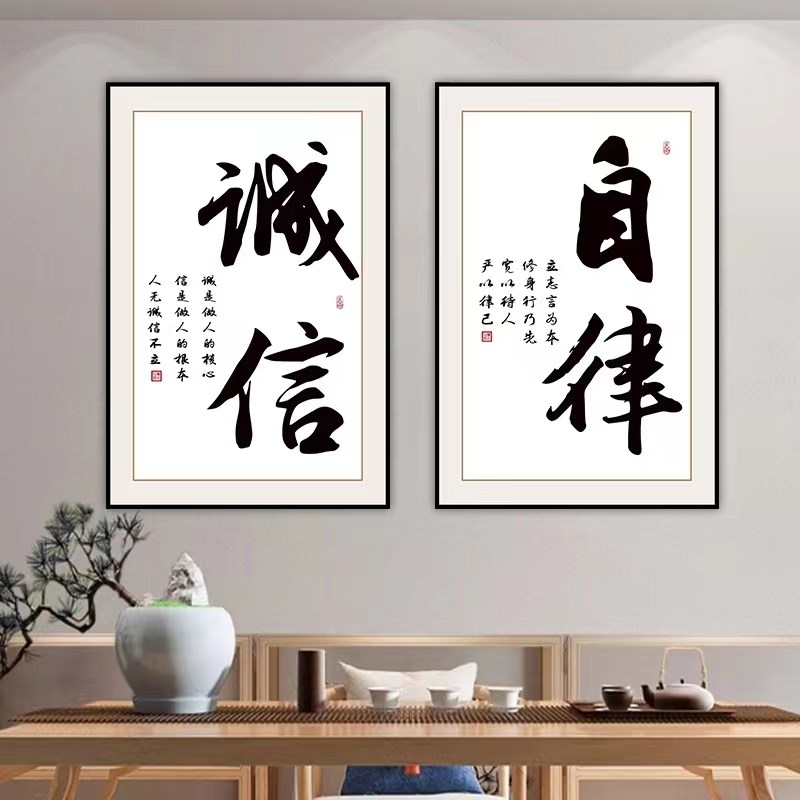 办公室书法静心玄关装p饰挂画天道酬勤茶舍书房励志免打孔竖版壁