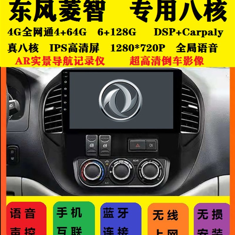 东风风行菱智v3 M3 M5/m5L导航s50H0大屏车载GPS倒车导航仪一体机