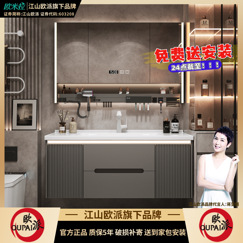 oupai欧派造型门陶瓷一体盆组合