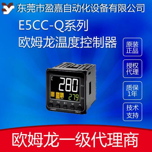 欧姆龙温控器E5CC-QX2ASM-001/E5CC-QX2ASM-002/E5CC-QX2ASM-004