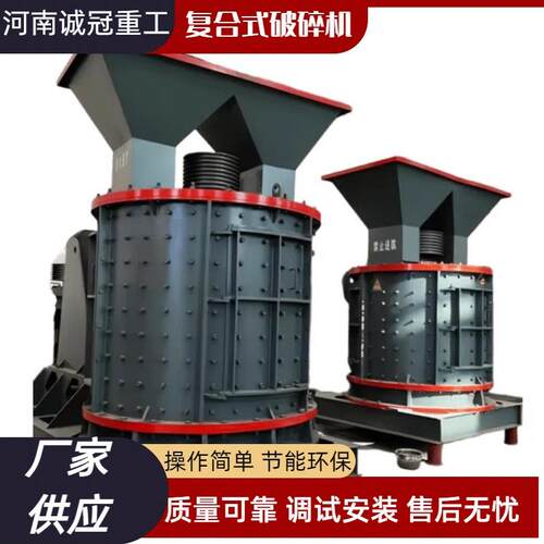 复合破 石料制砂 立轴冲击式破碎机 PFL-1500 1750型 日产1000吨
