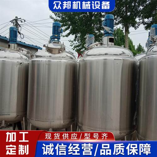 出售不锈钢316材质500升搅拌罐 1000升电加热立式搅拌罐