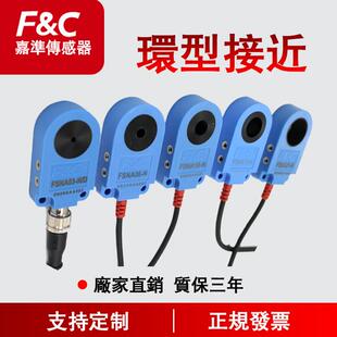 嘉准环型电感式接近开关M3M10M21环形接近检测金属感应接近传感器