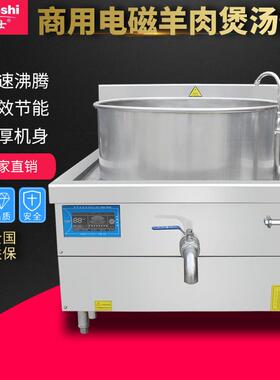 灶博士大型煮炉 230-600L一体式电磁汤锅 餐饮电汤炉工厂厨房设备