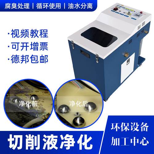 CZC-6035A盘式工业机床油水分离机撇油机浮油清除机切削液净化器