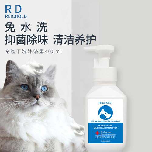 猫咪狗狗干洗免洗泡沫抑菌除臭