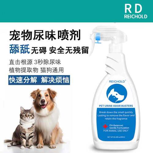 尿味拜拜猫尿除味除臭喷雾