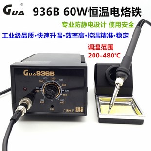 GuA 936B恒温电焊台可调烙铁防静电拆焊台907调温电烙铁焊接手柄