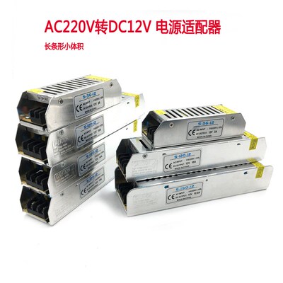 led灯带220V转12V24V长条开关电源超薄灯变压器驱动适配器10A火牛