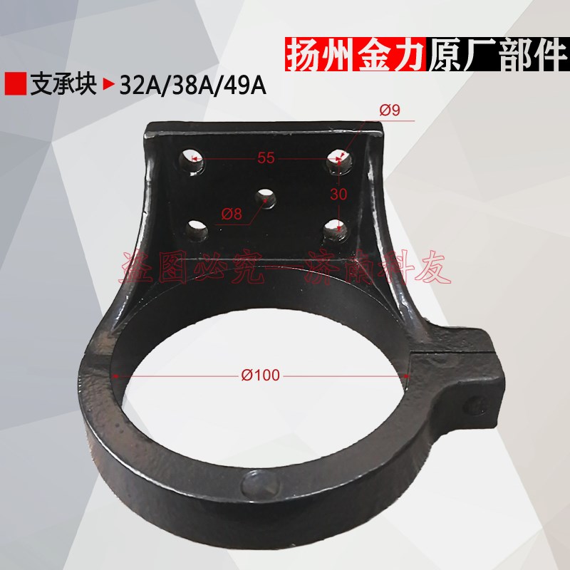 扬州金力JC32AJC38AJC49A磁座钻支承块固定圈磁力钻抱箍卡箍配件