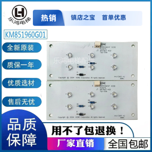 包邮 851963H02电梯配件通力应急照明灯板A4J13965 KM851960G01
