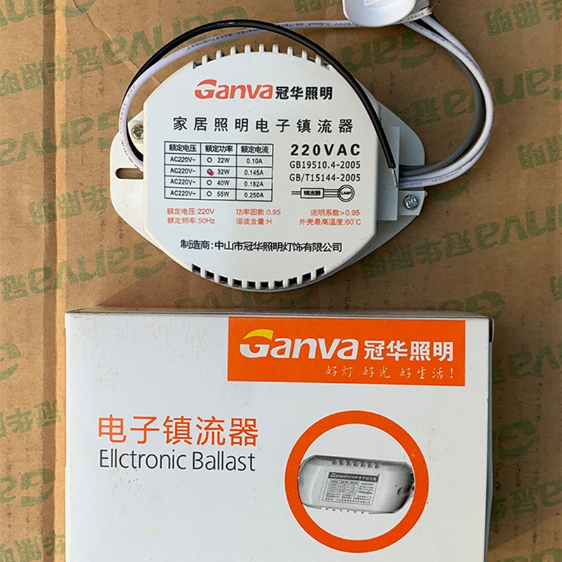 圆形吸顶灯管环管圆管环形管电子镇流器整流器22W28W32W40W55W65W